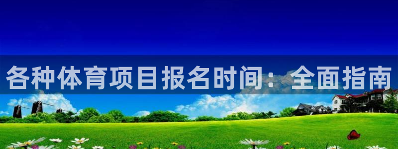 星欧娱乐公司电话号码多少