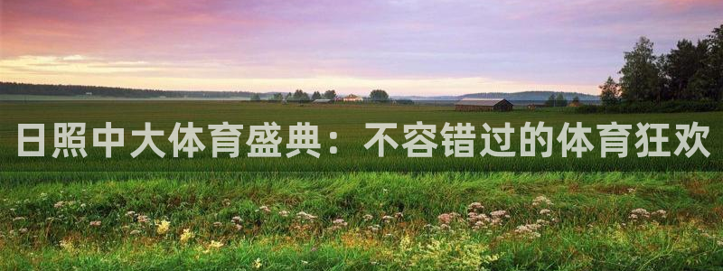 星欧娱乐发7O777