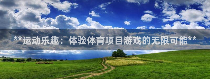星欧娱乐平台怎么样啊