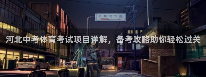 星欧娱乐信存手机版下载