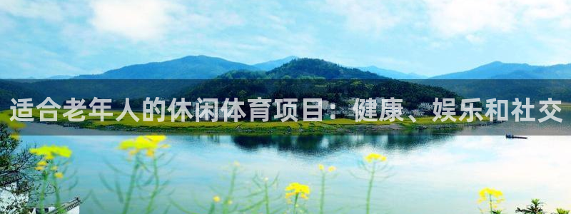 星欧娱乐属于什么档次的软件
