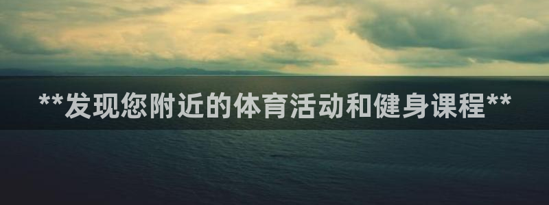 星欧娱乐平台方7O777