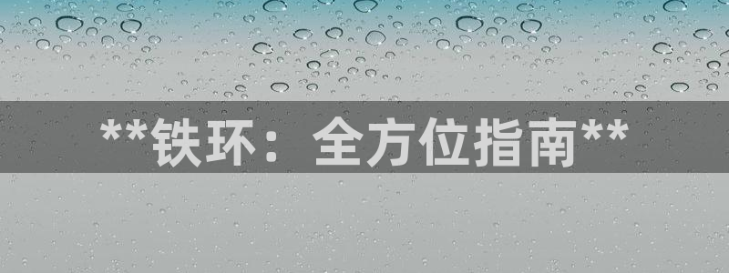 星欧娱乐退款电话人工服务