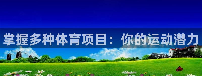 星欧娱乐的创始人背景故事介绍