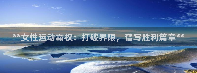 星欧娱乐联最新功能介绍