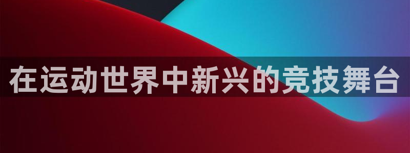 星欧娱乐扣款时间查询方法是什么
