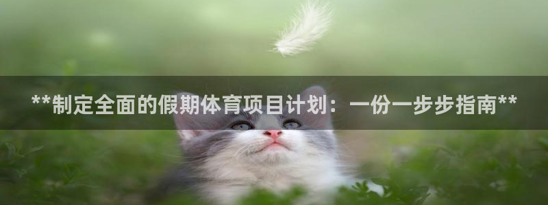 星欧娱乐扣款时间查询方法怎么查的