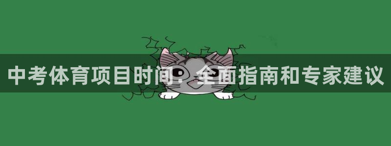 星欧娱乐的创始人背景故事介绍