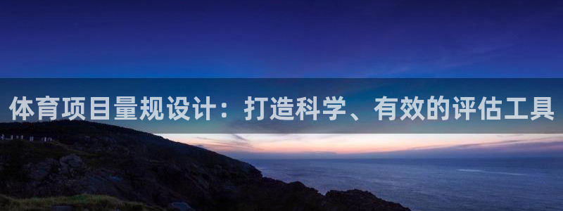 星欧娱乐平台怎么样啊可靠吗