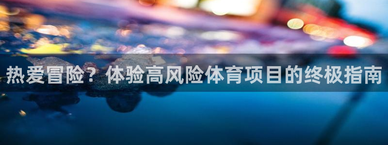 星奥娱乐待遇怎么样