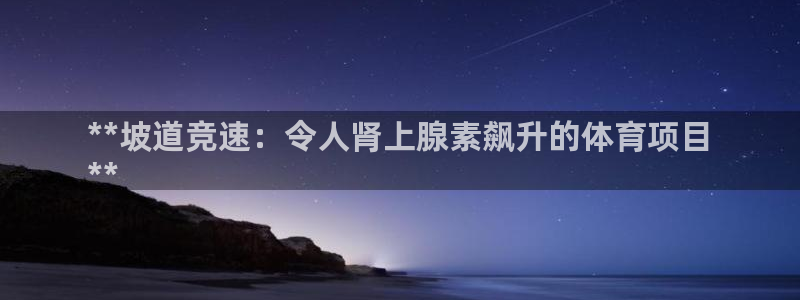 星欧娱乐发7O777