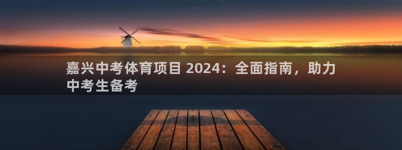 星欧娱乐公司创始人背景故事