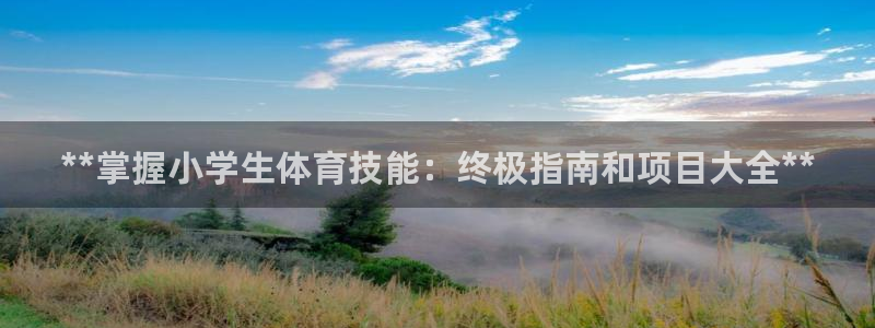星欧娱乐v8.0.3最新版本更新内容介绍