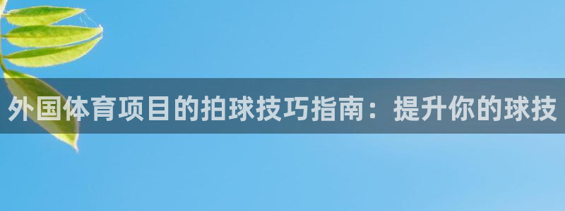 星欧娱乐平台都7O777
