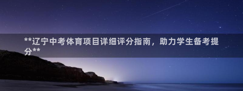 星欧娱乐扣款流程详解视频下载