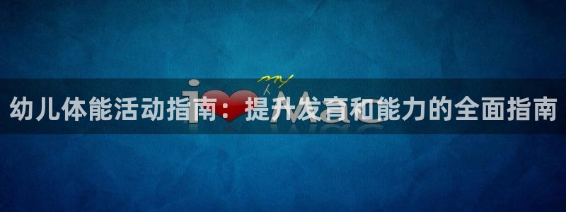 星欧娱乐官网下载