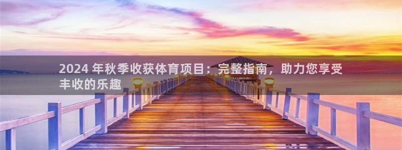 星欧娱乐最建议买的三个产品有哪些呢