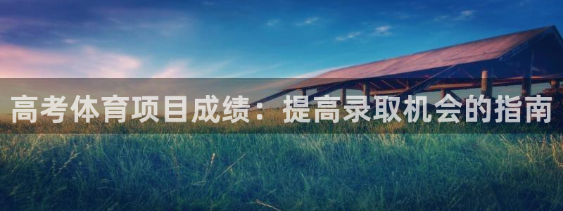 星欧娱乐v8.0.3最新版本更新内容介绍