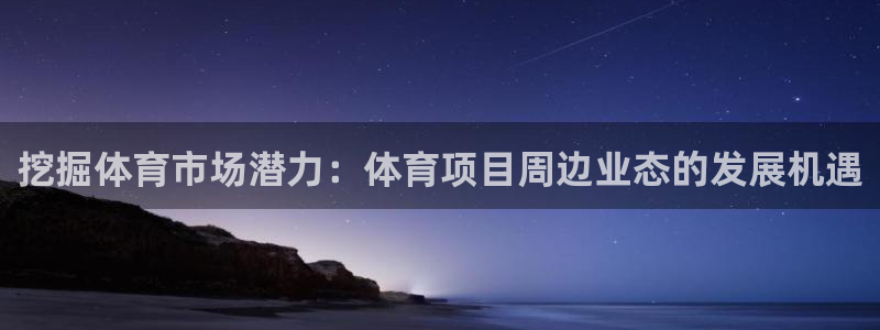 星欧娱乐平台怎么样知乎赚钱吗