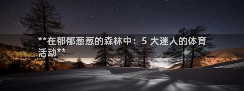 星欧娱乐平台怎么样可靠吗安全吗