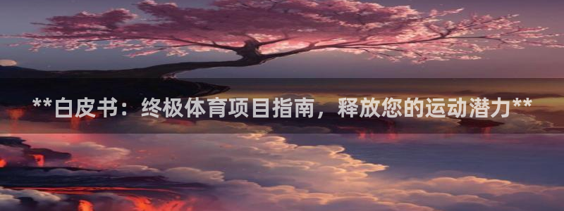 星欧娱乐发7O777