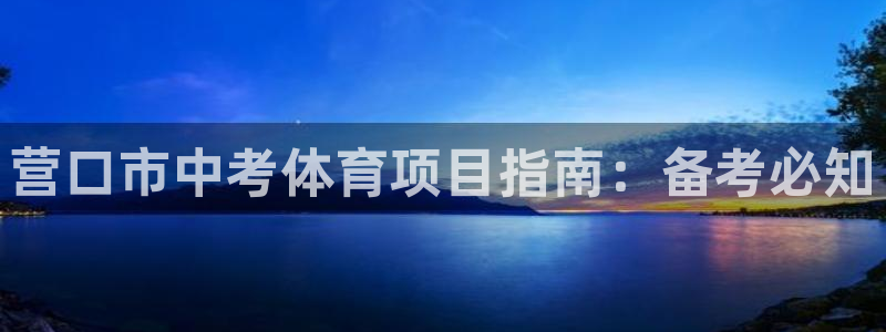星欧娱乐平台怎么样知乎