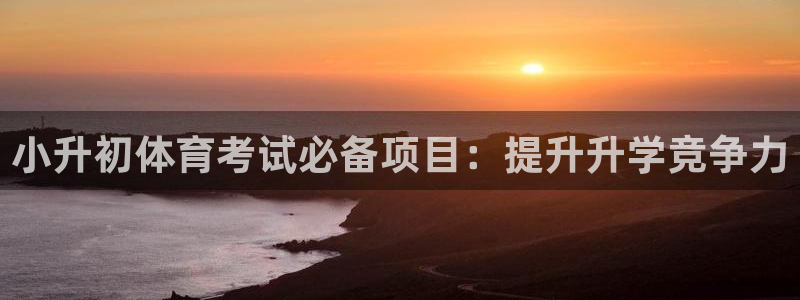 星欧娱乐会员优惠活动
