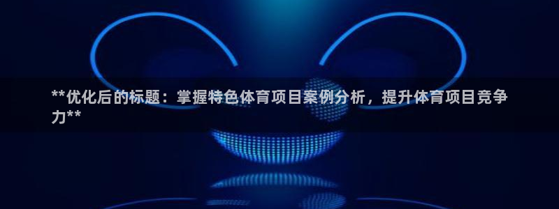 星欧娱乐扣款时间查询方法是什么意思