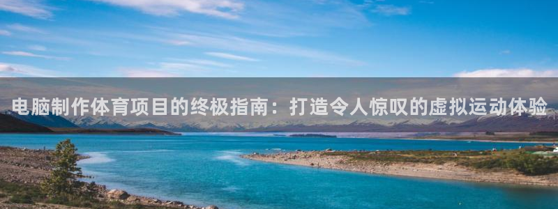 星欧娱乐官方客服联系方式是什么