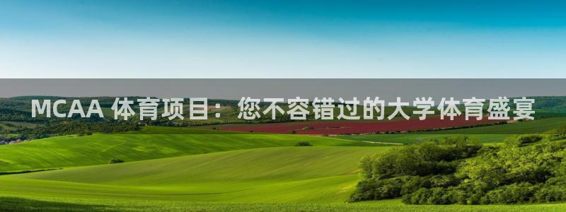 星欧娱乐的创始人背景故事是什么