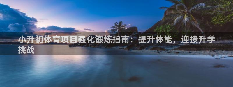 星欧娱乐扣款流程详解视频教程