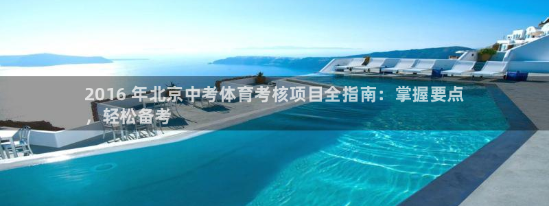 星欧娱乐的官方版本更新内容有哪些